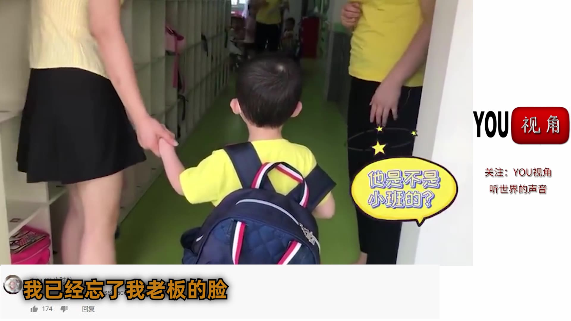 老师长啥样都忘记了 外国网友 我上班后也会忘记同事的样子